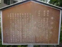 諏訪神社の歴史