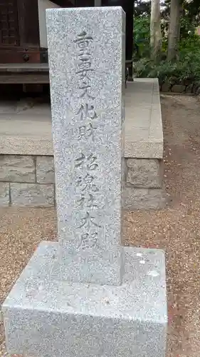 住吉大社の歴史