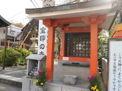 千手寺の末社