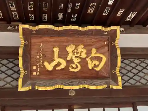 福蔵院(東京都)