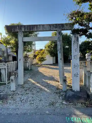 御日塚神社の鳥居