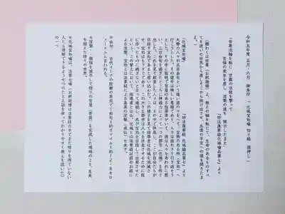 感通寺(東京都)