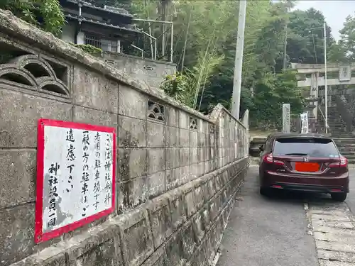 撃鼓神社(福岡県)