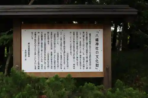 鶴谷八幡宮の歴史