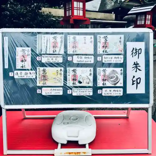 鷲宮神社(埼玉県)