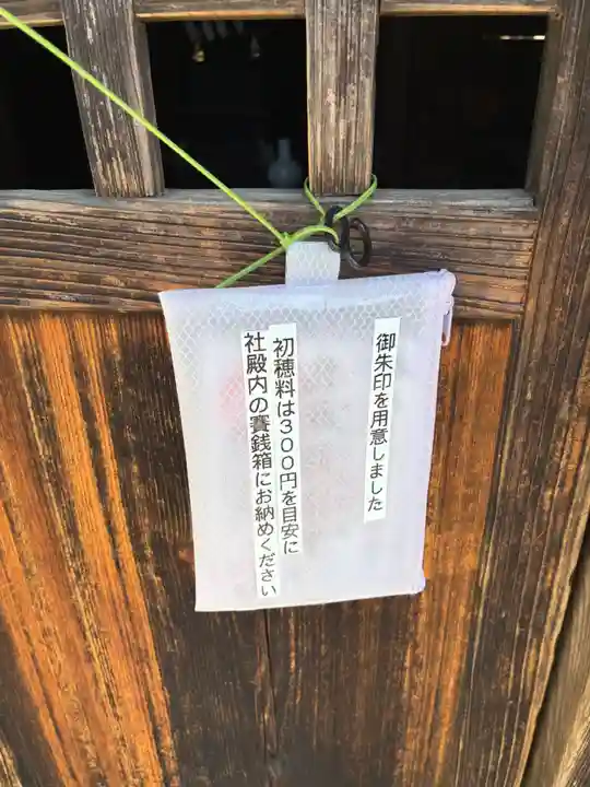 近森稲荷神社(茨城県)