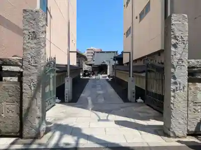 日蓮宗　浄運寺(東京都)