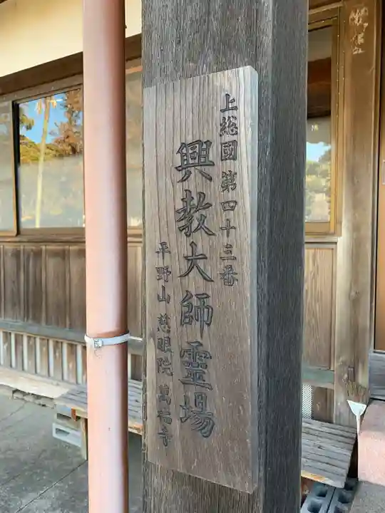 萬福寺のその他建物
