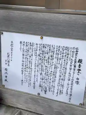 札幌八幡宮(北海道)