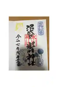 中野沼袋氷川神社の御朱印