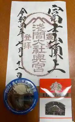 富士山頂上浅間大社奥宮(静岡県)