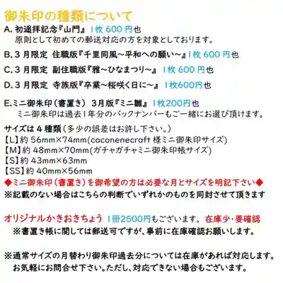 海嶋山 福泉寺（静岡県富士市）(静岡県)