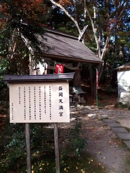 神明社の末社・摂社