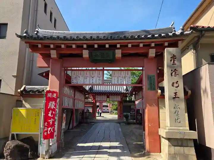 愛染堂勝鬘院(大阪府)