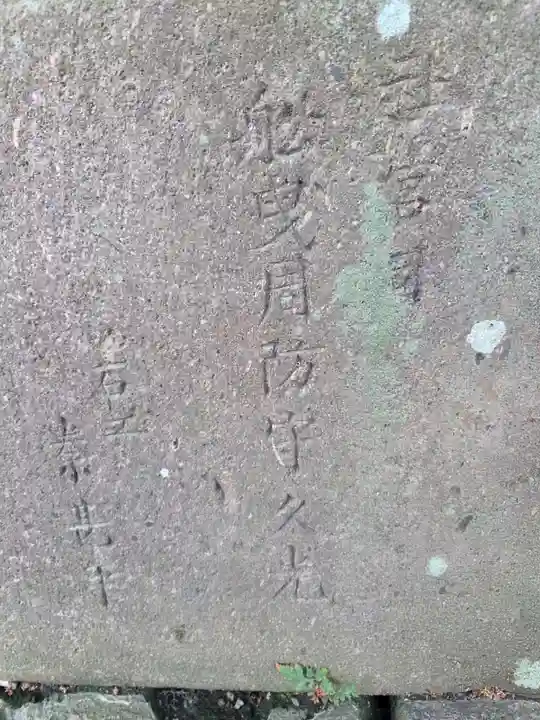 伊勢天照御祖神社(大石神社)(福岡県)