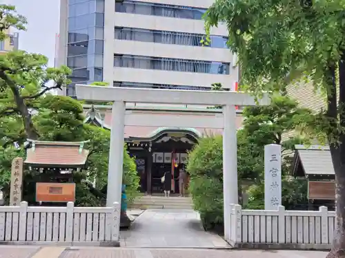 三宮神社の鳥居