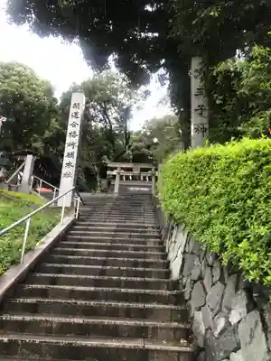 王子神社のその他建物