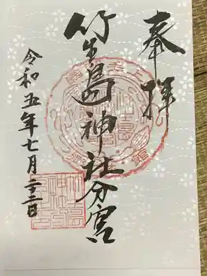 竹生島神社分宮(群馬県)