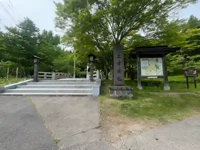 土津神社｜こどもと出世の神さま(福島県)