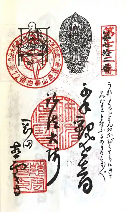 慈雲寺(愛知県)