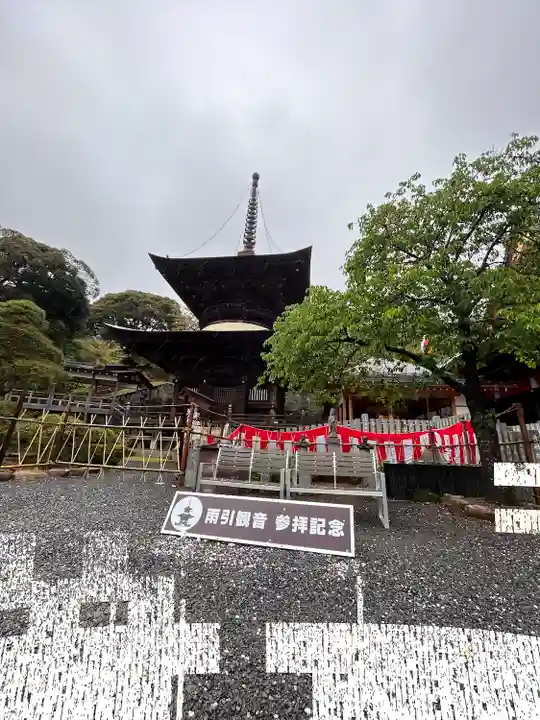 楽法寺(雨引観音)(茨城県)