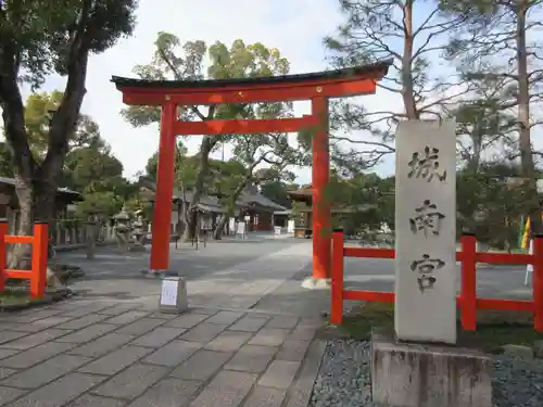 城南宮の鳥居