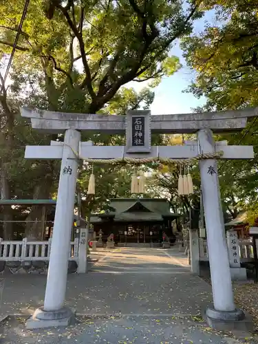 石田神社の鳥居