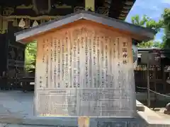 豊国神社(京都府)