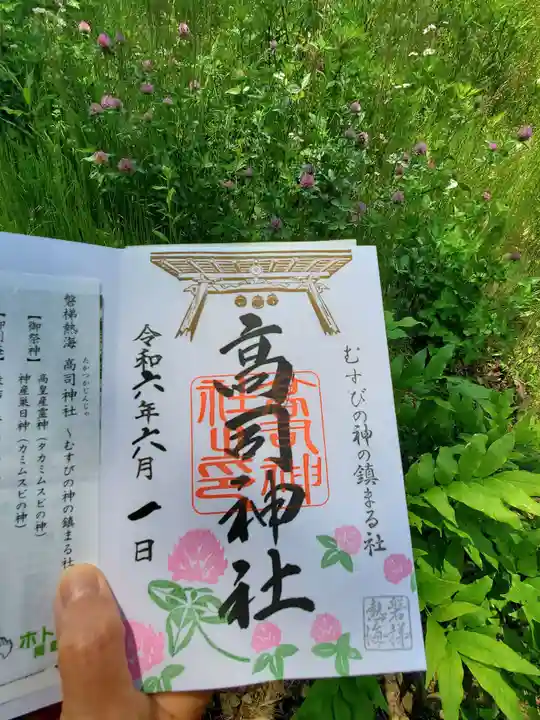 高司神社〜むすびの神の鎮まる社〜(福島県)