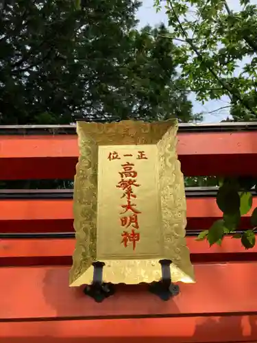 高繁大明神(稲荷)のその他建物