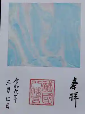 埴生護國八幡宮(富山県)