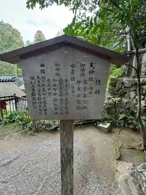石上神宮(奈良県)