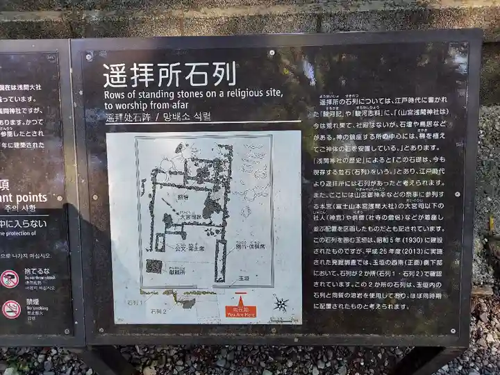 山宮浅間神社(静岡県)