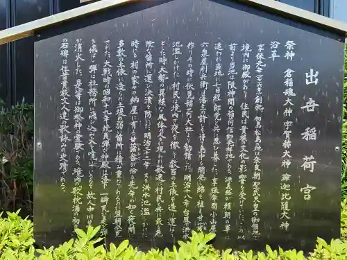 出世稲荷宮(兵庫県)