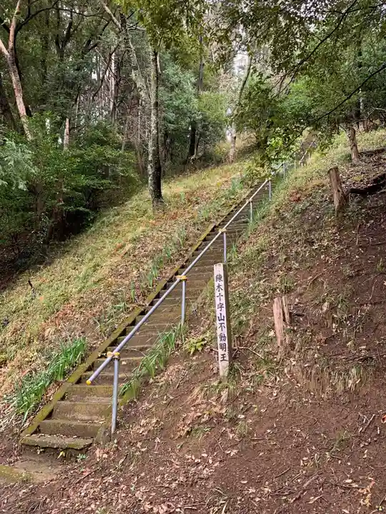 練木不動尊のその他建物