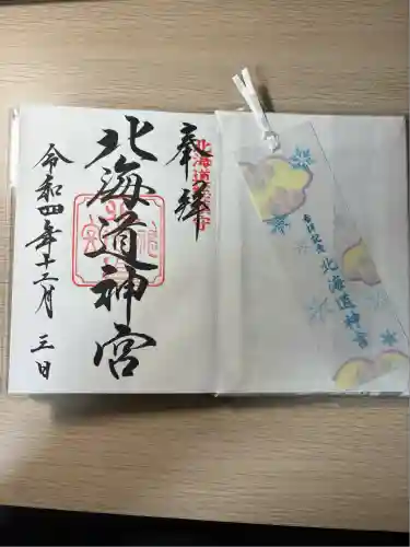 北海道神宮(北海道)