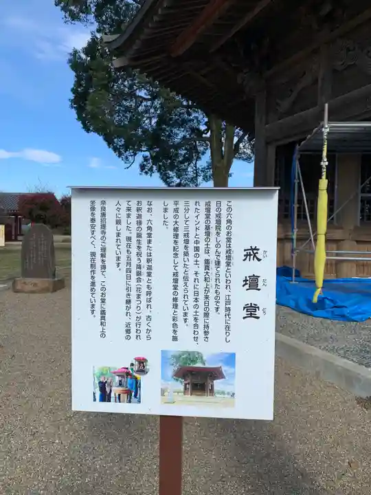 下野薬師寺 (旧 安國寺)のその他建物