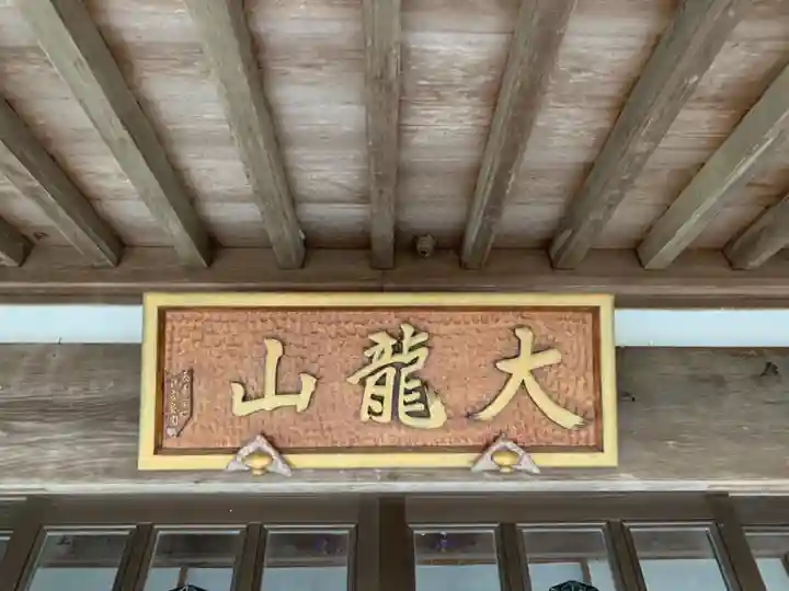 長善寺のその他建物