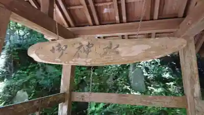 諏訪神社のその他建物