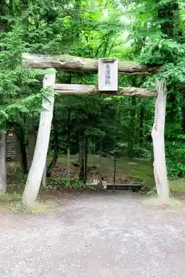 来運神社(北海道)