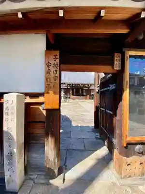 上徳寺のその他建物