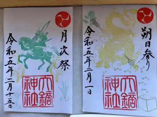 大鏑神社(福島県)