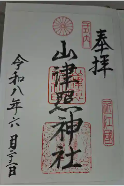 書置き