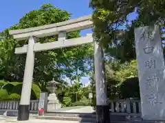 龍口明神社の鳥居