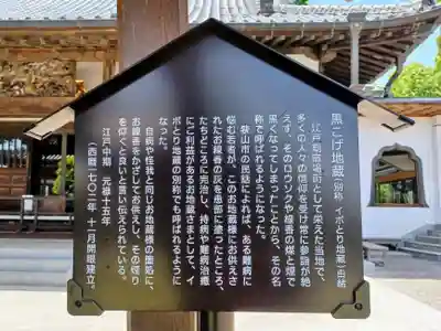 慈眼寺(埼玉県)