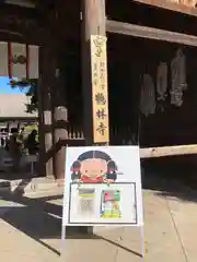 鶴林寺(兵庫県)