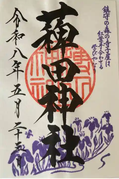 書き置き
300円