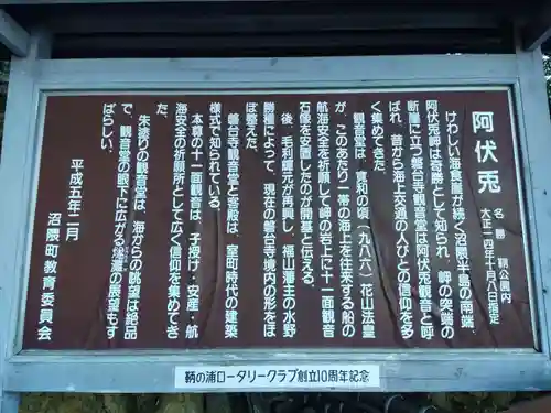 磐台寺(広島県)