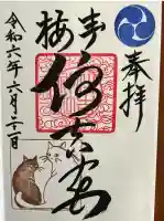 住吉神社(東京都)