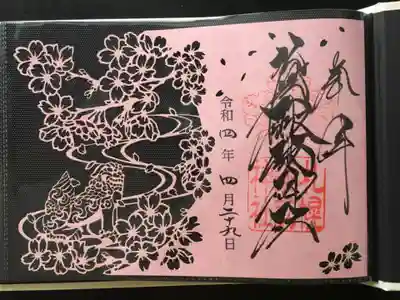 拝殿向かって左の狛犬さんは仕事のご利益があるそうで、足にそっと触ってお願いしてきました。今日のお詣りは仕事がテーマです。